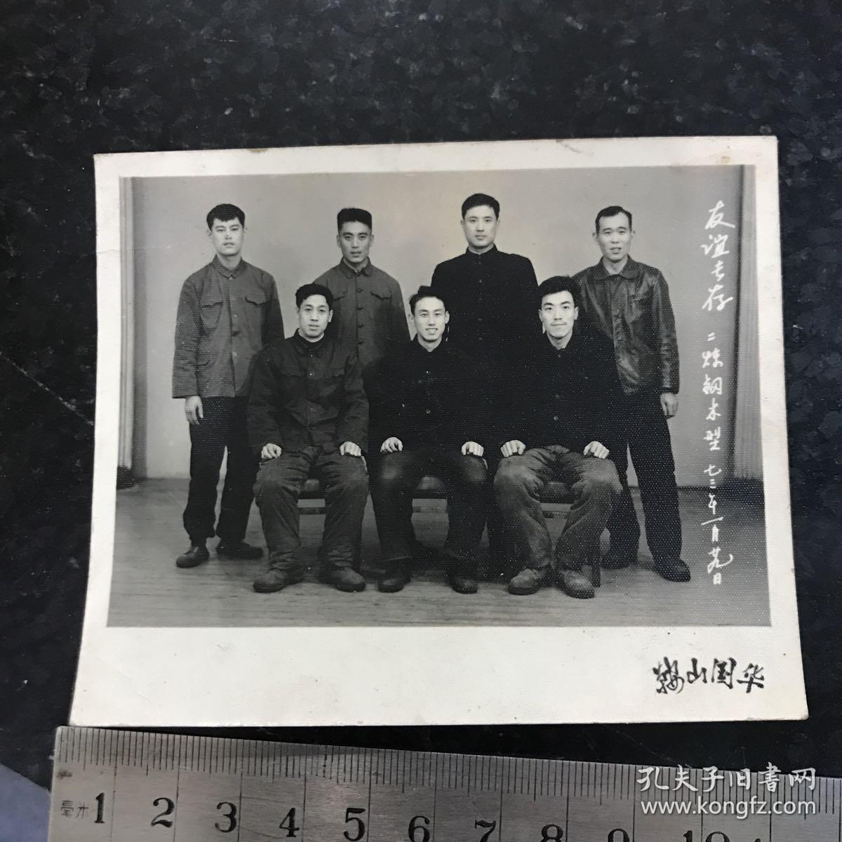 木型炼钢1973年班组二长存友谊信女鞍钢合影头像生微高清唯美头像职工图片