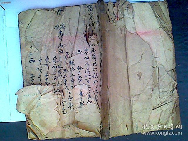 地亩册一本