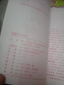 蓝猫学习全书 数学超市 国学经典 成长宝典 数学