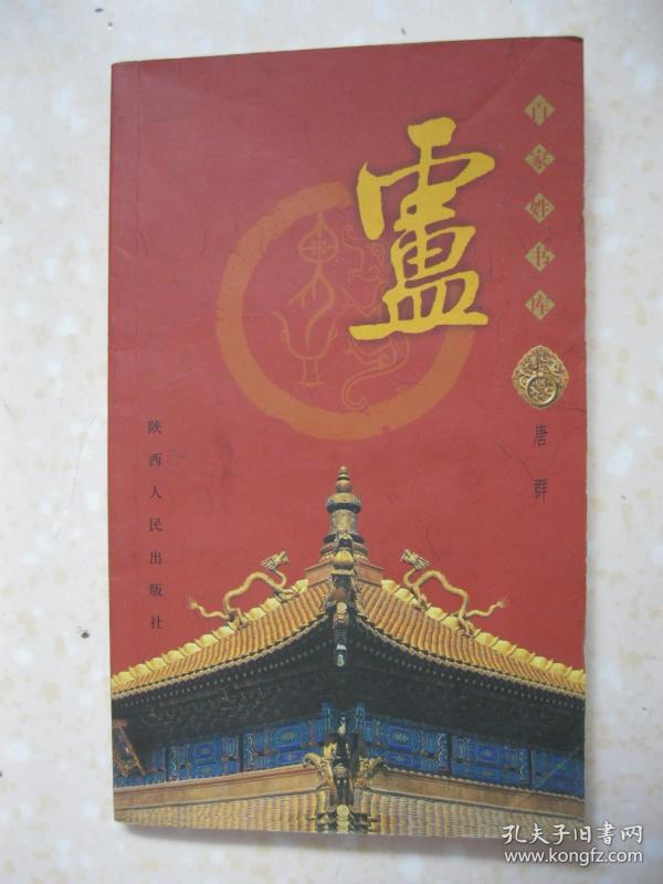 孔网搜索:坳上卢氏史料
