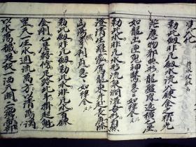 s95,希见全真道教法事科仪:灵宝敕水禁坛仪,灵宝冥阳四圣敕水禁坛,大
