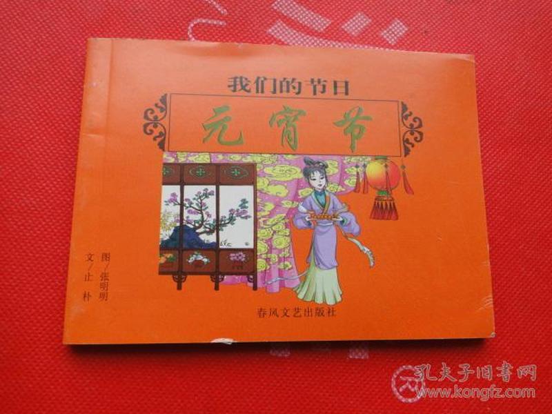 连环画