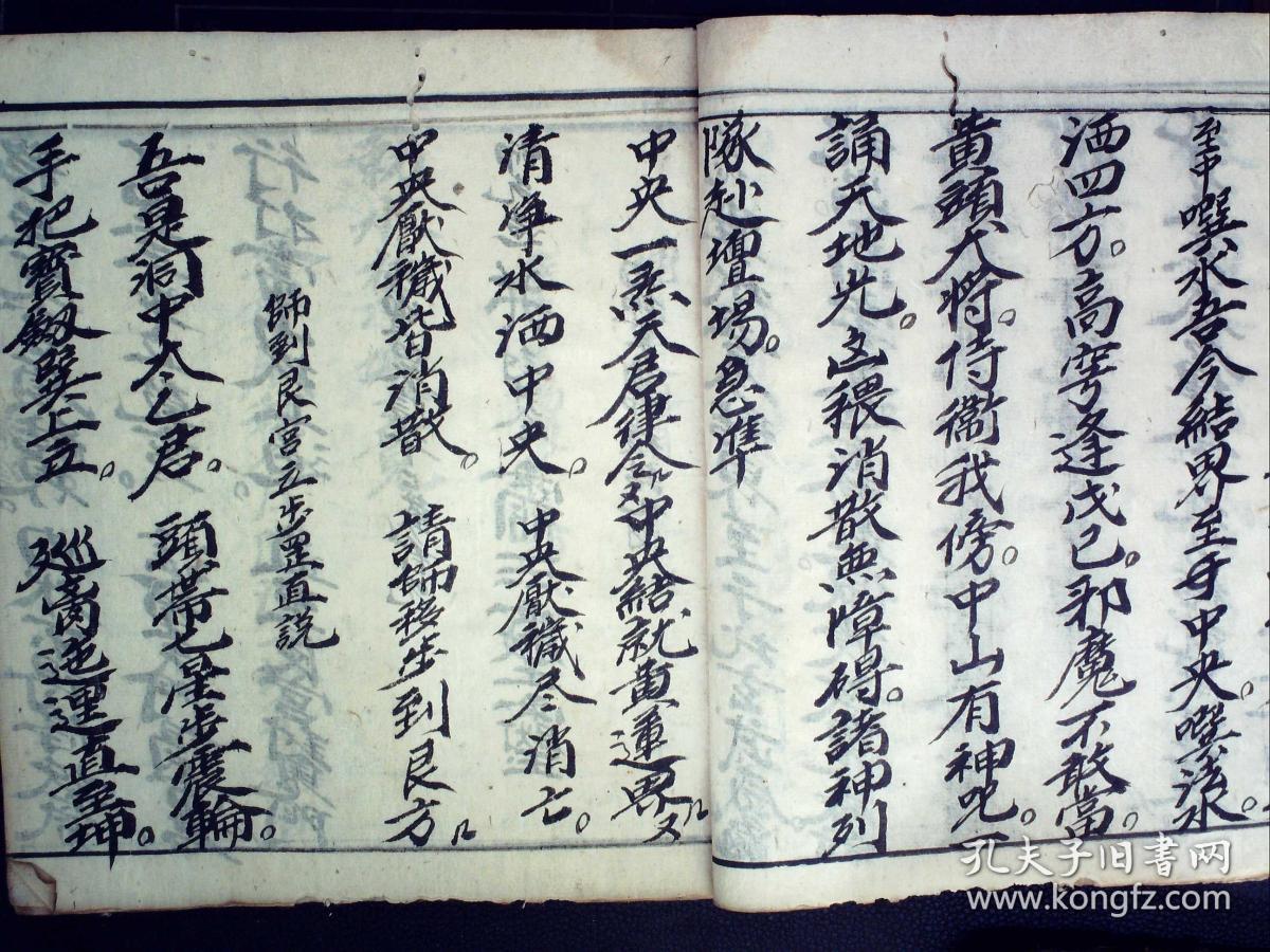 s95希见全真道教法事科仪灵宝敕水禁坛仪灵宝冥阳四圣敕水禁坛大开本