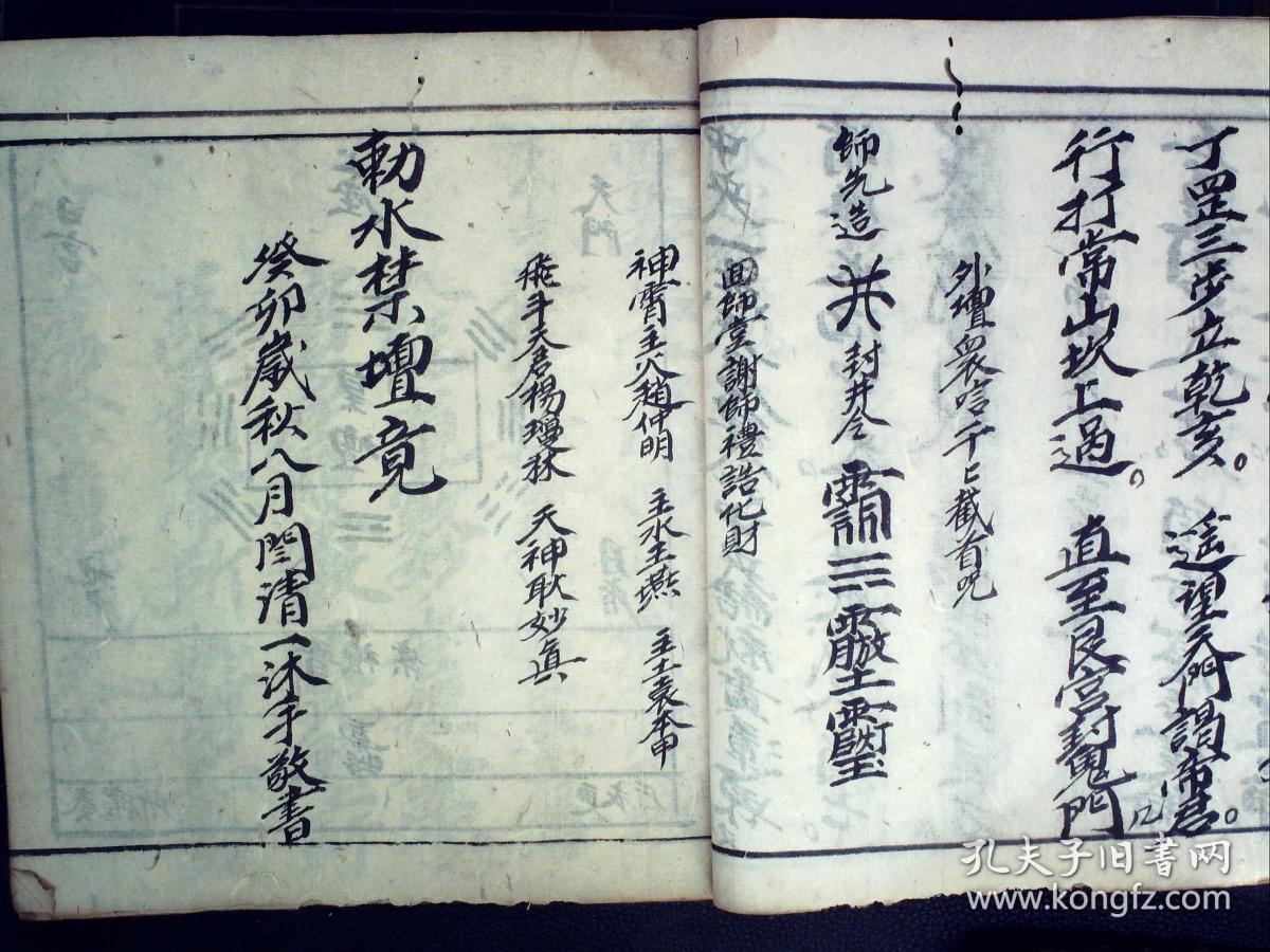 s95希见全真道教法事科仪灵宝敕水禁坛仪灵宝冥阳四圣敕水禁坛大开本