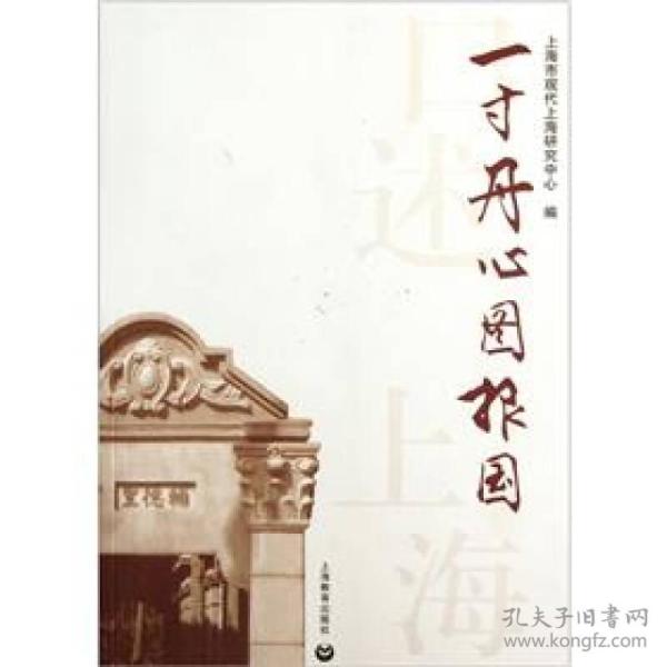 成语丹心什么寸_丹心向阳是指什么花