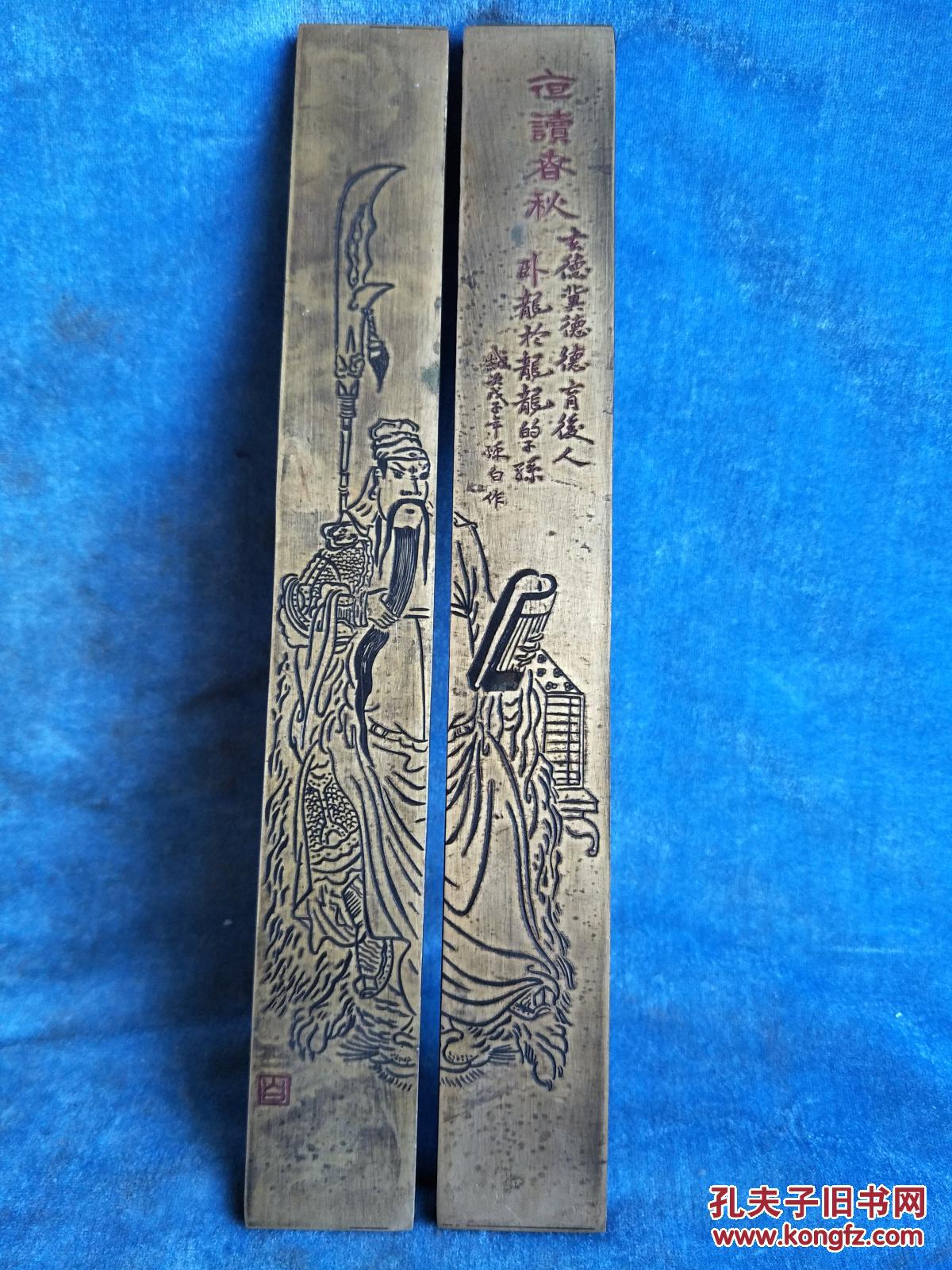 老铜名家手工雕刻镇尺一对,重约2斤多