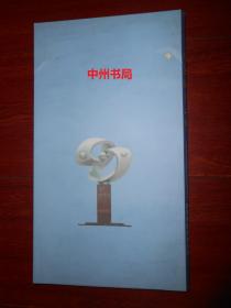 测绘教育之都:武汉测绘科技大学巡礼 原版光盘