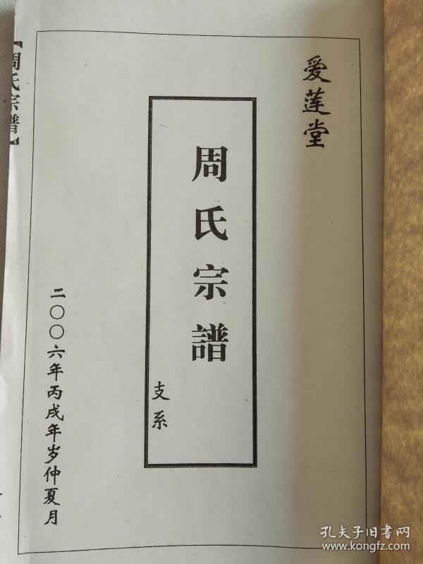 爱莲简谱_儿歌简谱