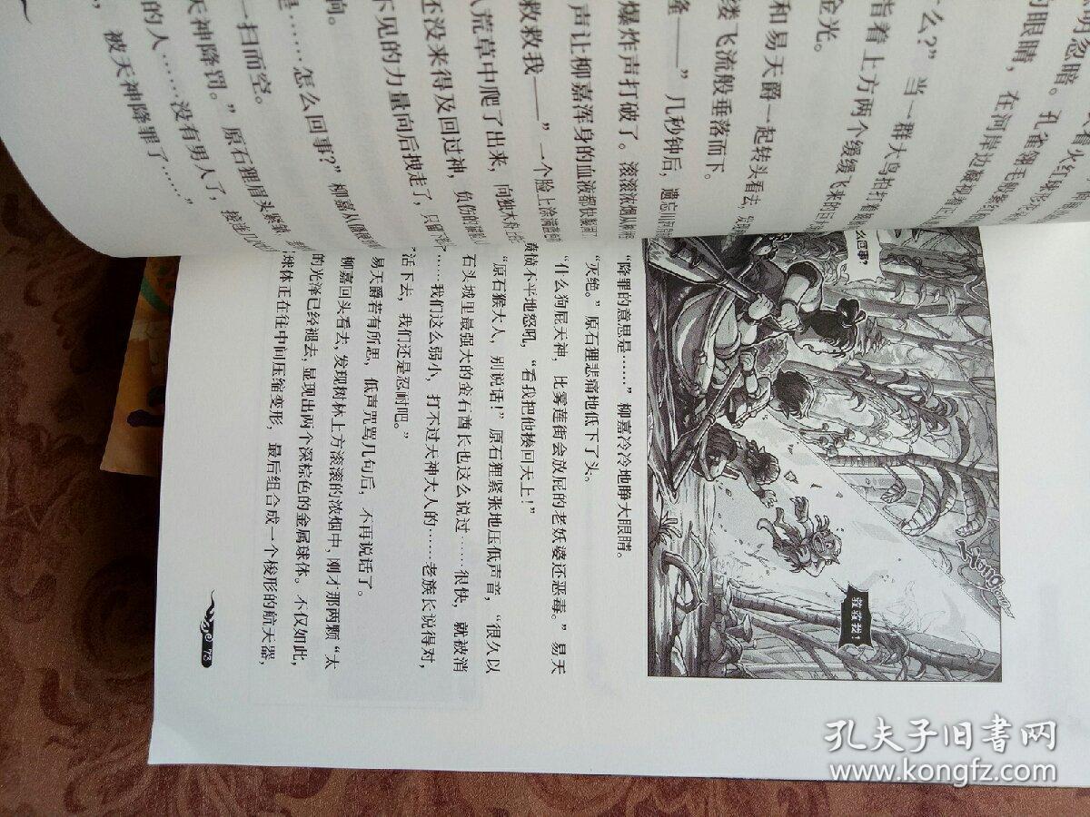 幻影游船1-4 套装共4册