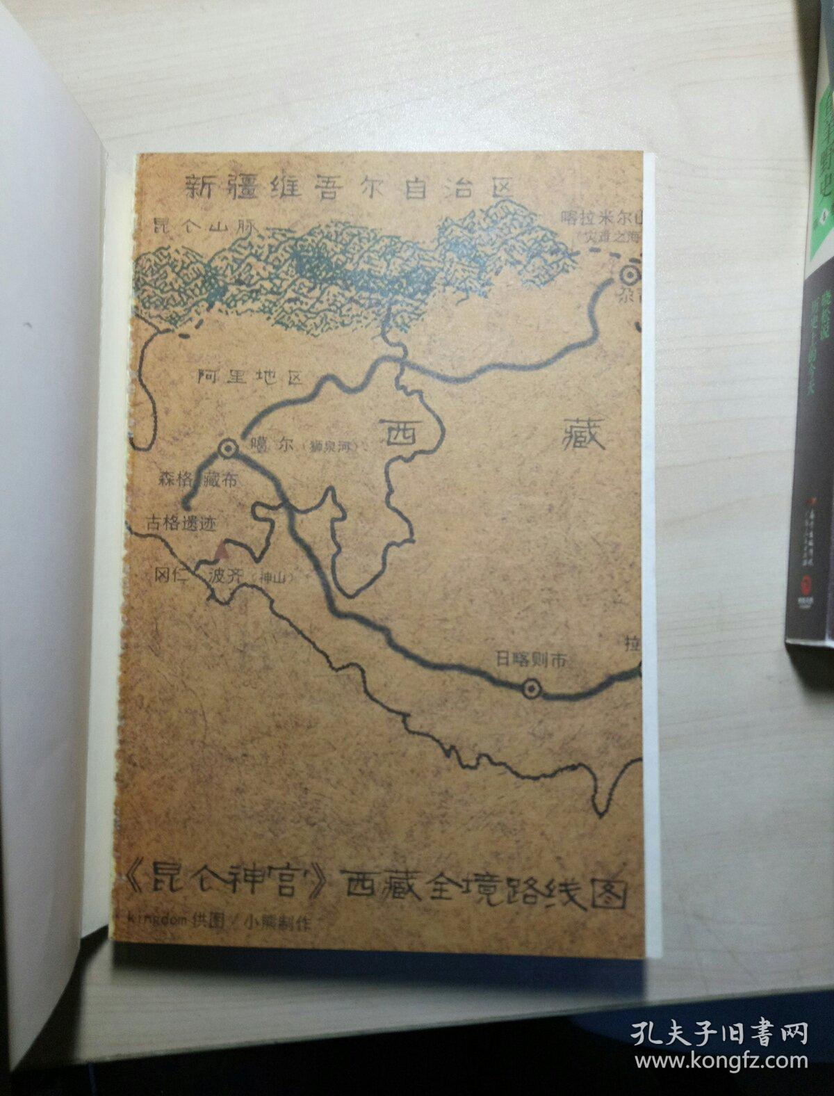 鬼吹灯之云南虫谷,龙岭迷窟,精绝古城,昆仑神宫(4册合