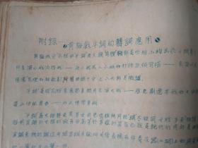 简谱怎么分析调式_五声调式儿歌简谱(3)