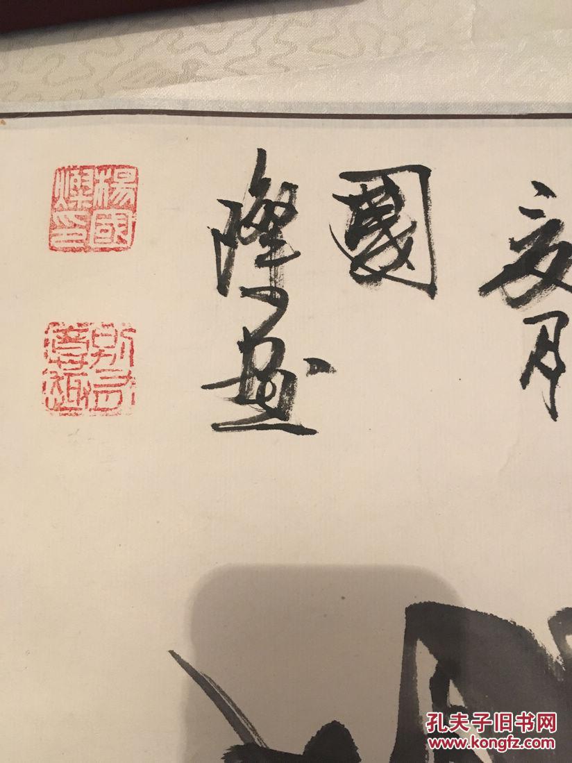 河南省政协书画院副秘书长兼书画室主任杨国灿作品
