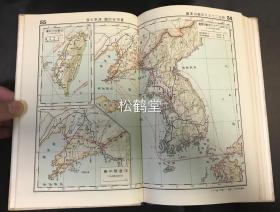 1册全,和本,昭和8年,1933年版,民国时期日本教