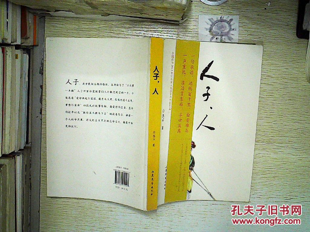 人子,人 .,.