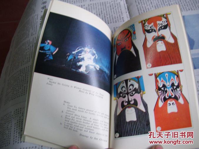 【图】一个欧洲人谈京剧(英文)_新世界出版社