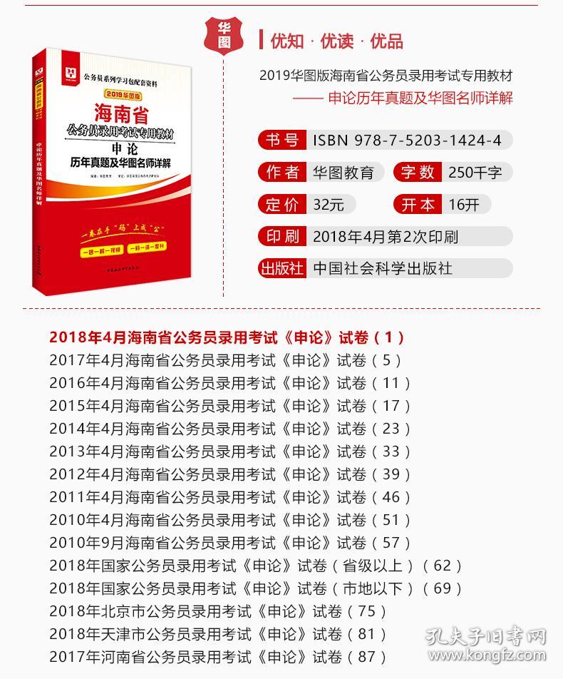 海南招聘考试_厉害,考试命中率达百分之九十五(3)