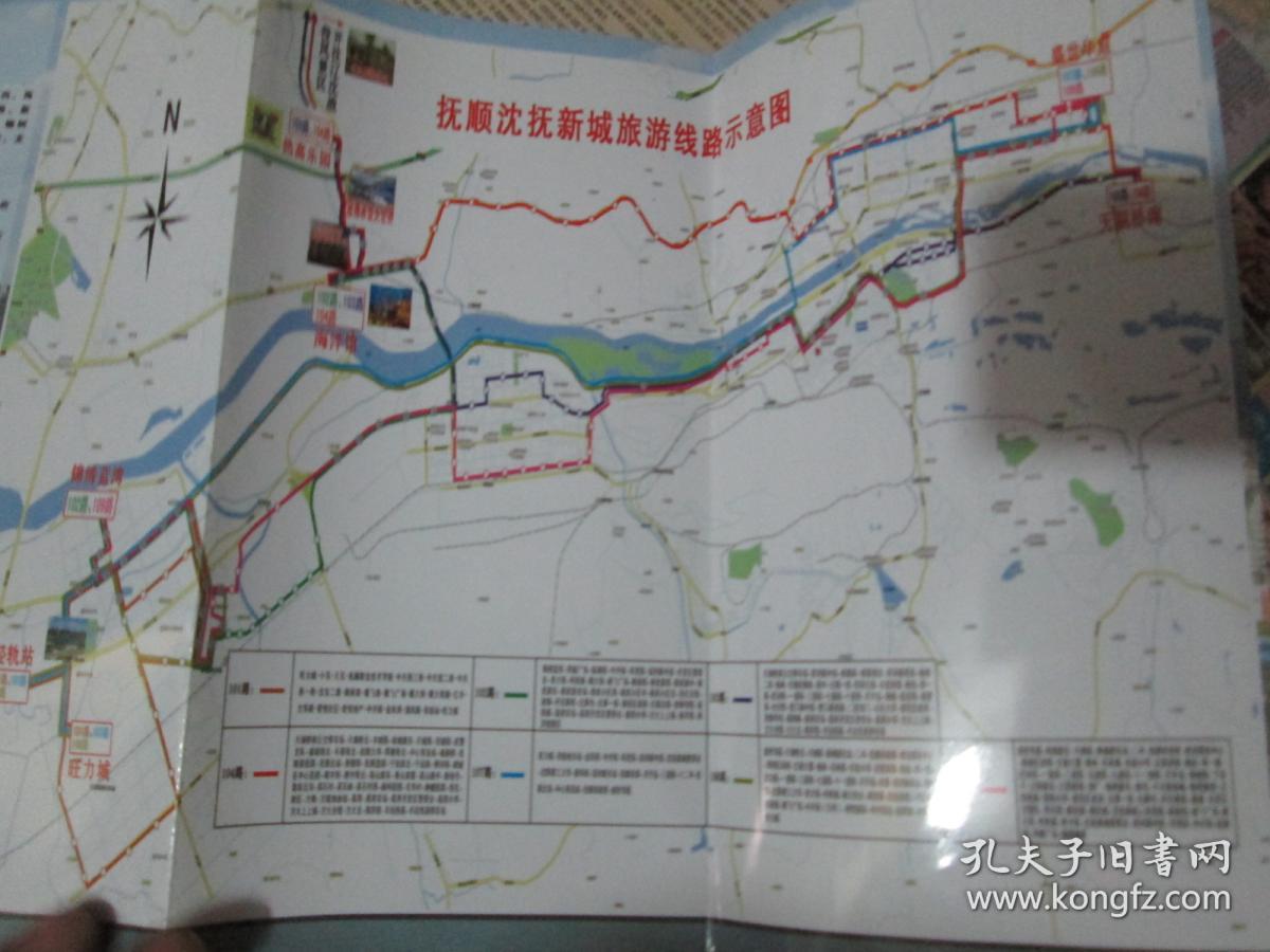 抚顺地图—抚顺沈抚新城旅游手册
