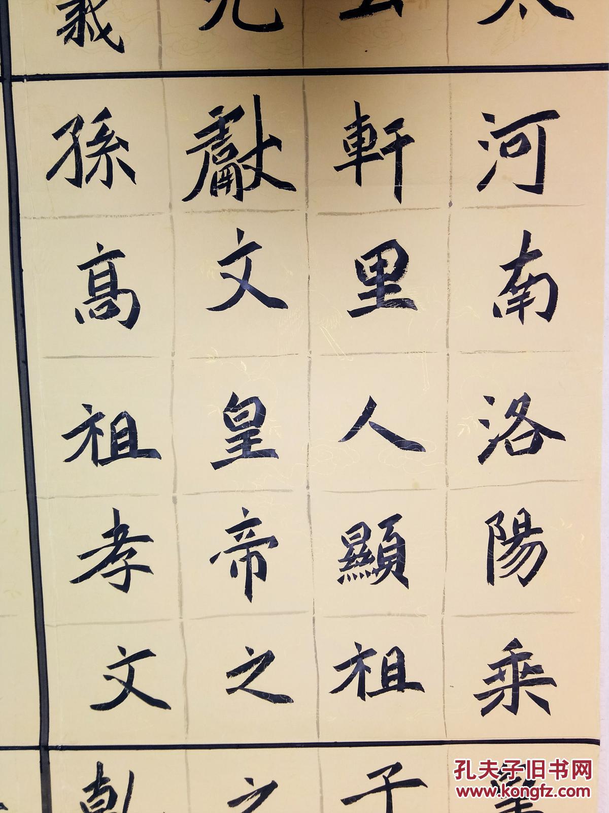 首届农行杯中国电视书法大赛 入展作品李一帆(河南) 魏碑"元怀墓志"