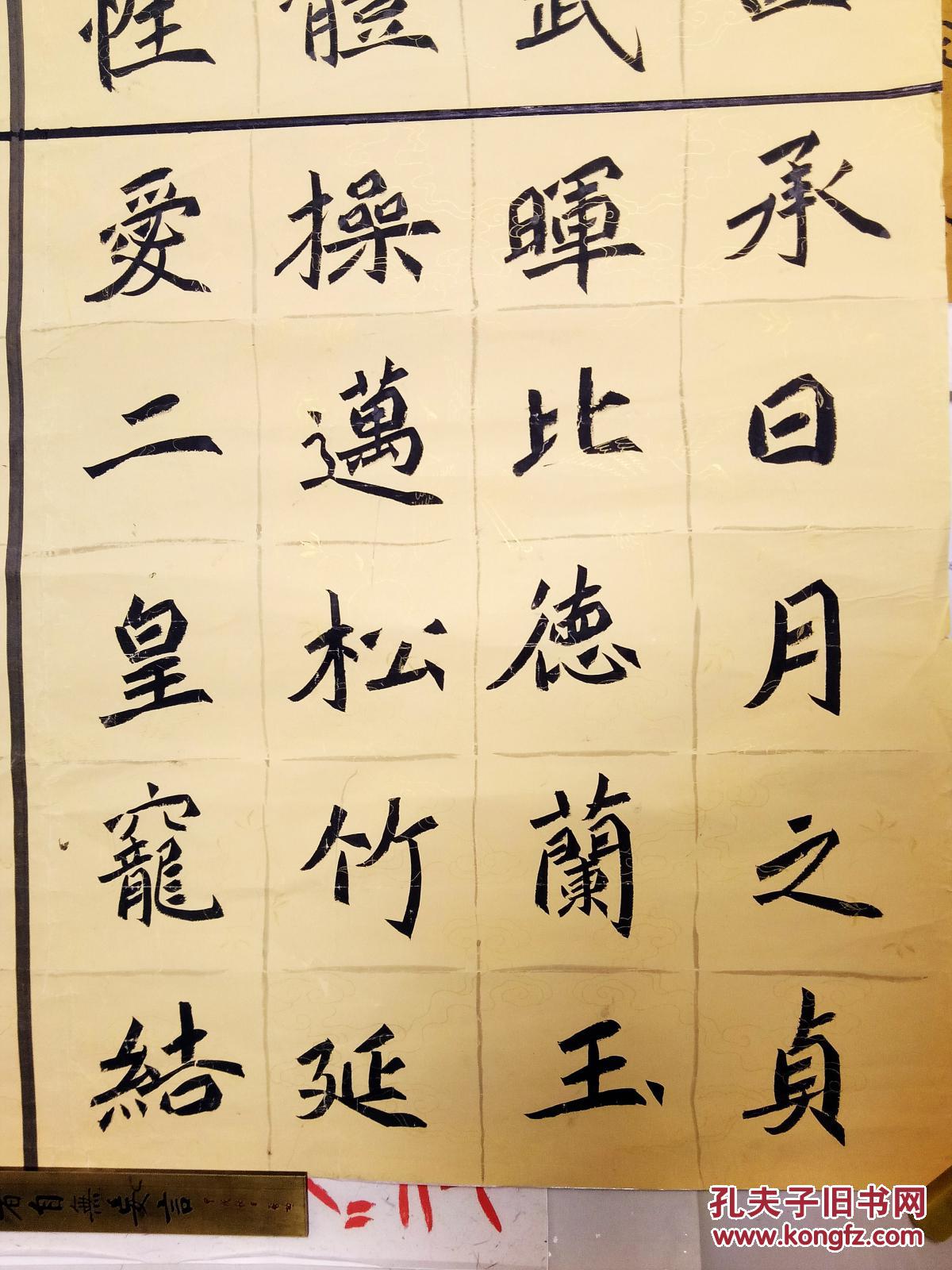 首届农行杯中国电视书法大赛 入展作品李一帆(河南) 魏碑"元怀墓志"