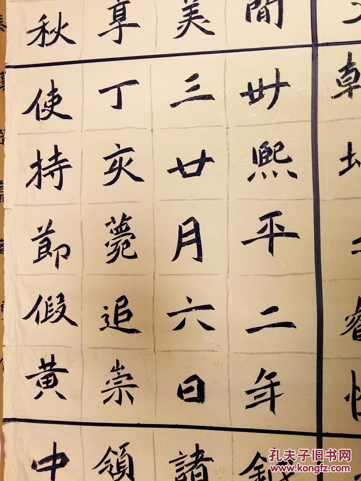 首届农行杯中国电视书法大赛 入展作品李一帆(河南) 魏碑"元怀墓志"