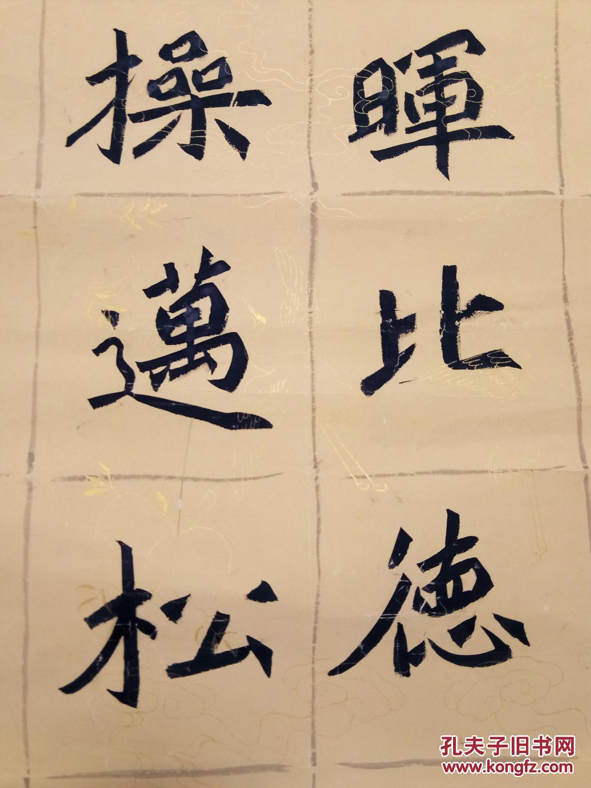 首届农行杯中国电视书法大赛 入展作品李一帆(河南) 魏碑"元怀墓志"
