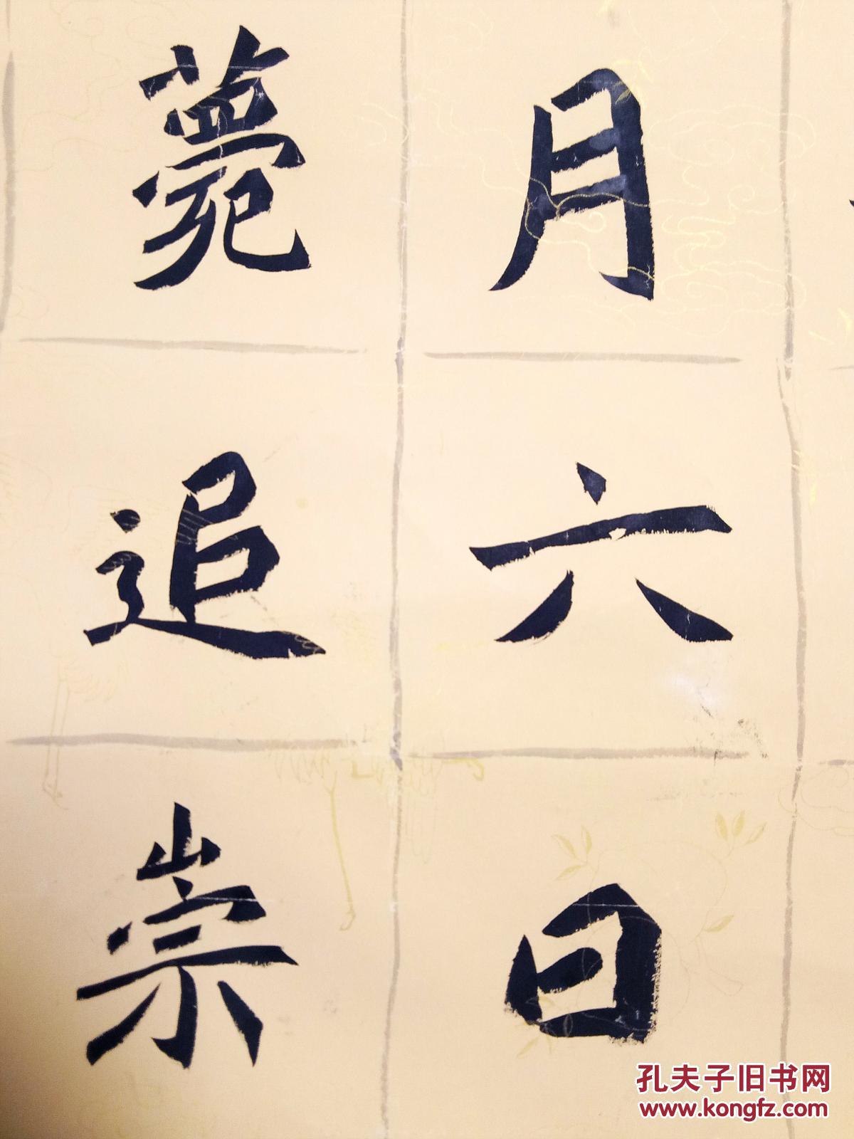 首届农行杯中国电视书法大赛 入展作品李一帆(河南) 魏碑"元怀墓志"