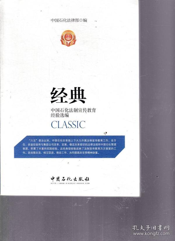 总法律顾问招聘_聘常年法律顾问(3)