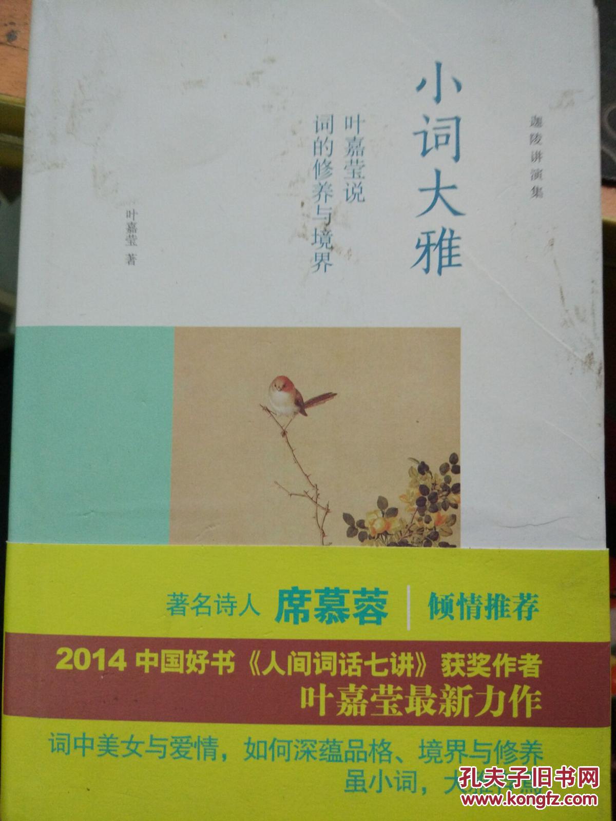 小词大雅