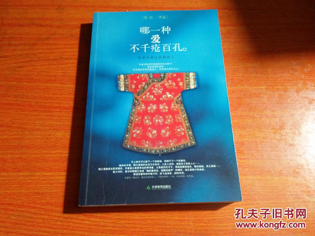 【图】哪一种爱不千疮百孔:张爱玲爱过的那些