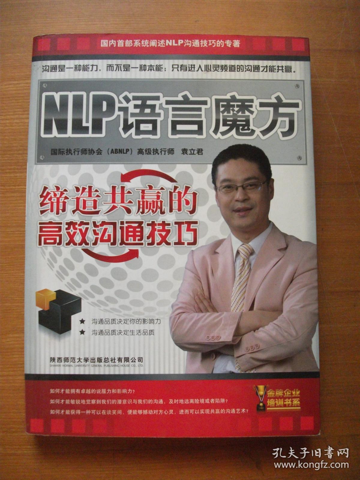 高效沟通接话方法 p4YBAFuWPP2AIvxCAAWa2XzS5VE977_b.jpg