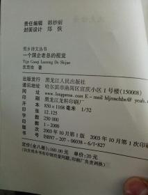 国企老总名字_国企老总