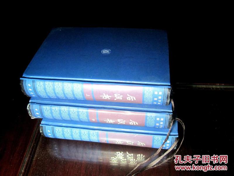 《简体字本前四史;后汉书》上中下 (宋) 范晔\/撰
