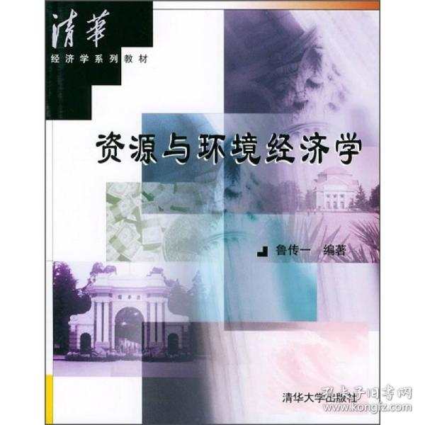 人口资源环境经济学_人口数量人均资源
