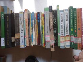 华伦夫人的职业:萧伯纳剧作选