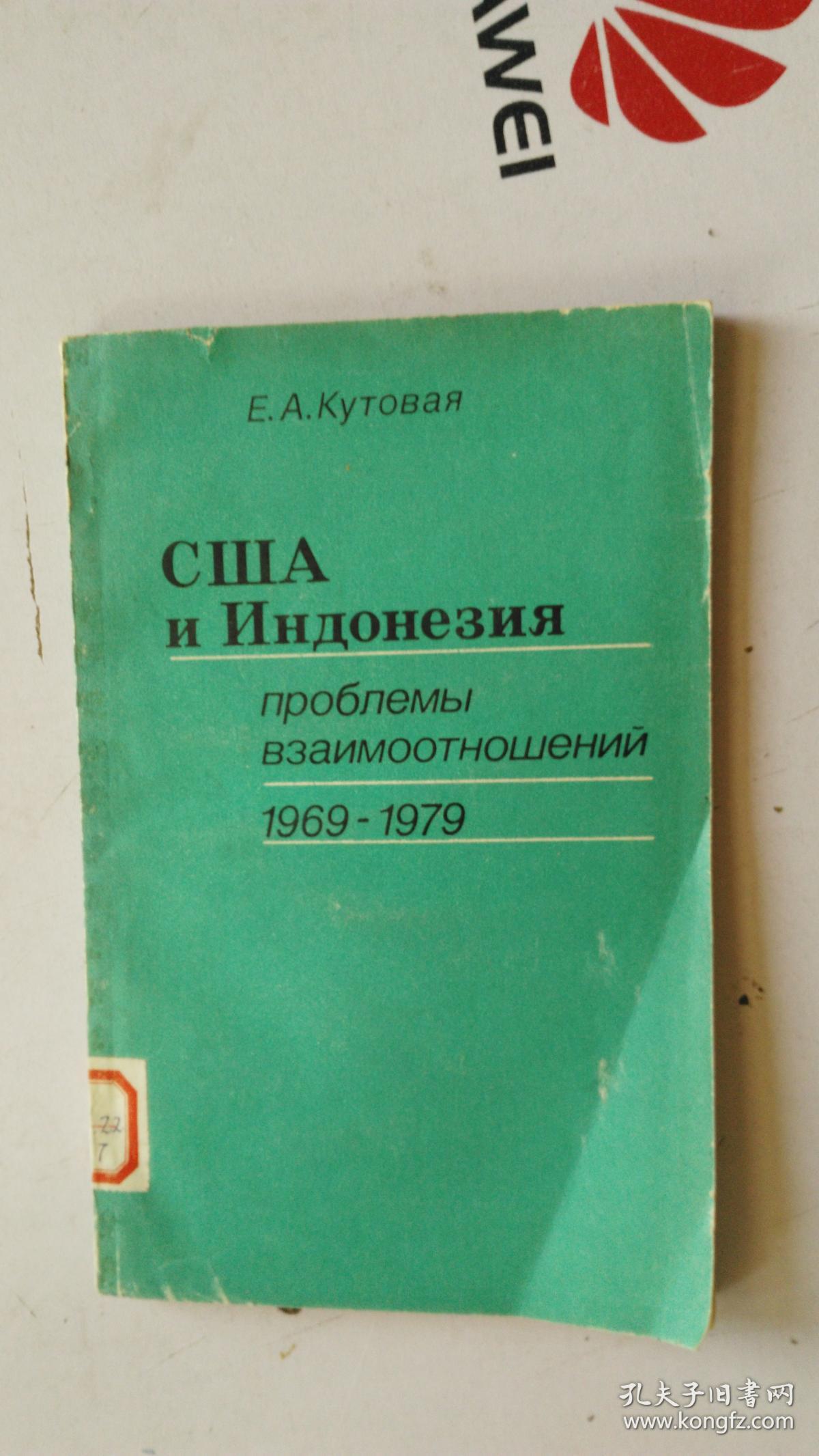 МЫ ВЗАИМООТНОШЕНИЙ 美国和