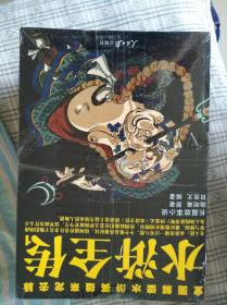 水浒全传全5册(田连元经典评书)