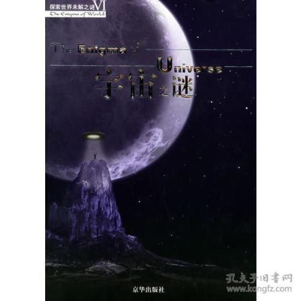 科学探索未解之谜2 p4YBAFqeQsqALkiOAABWXN7Xazs977_n.jpg