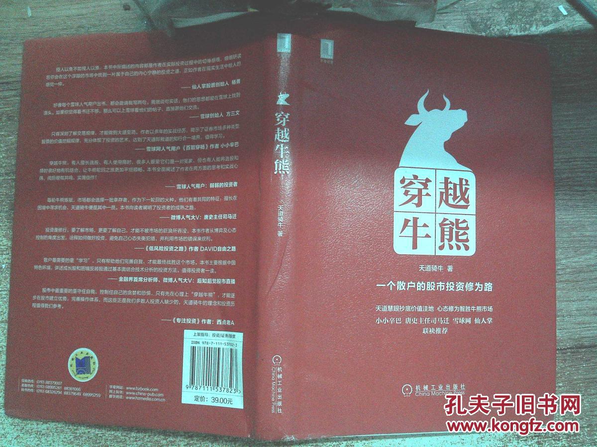 【图】穿越牛熊