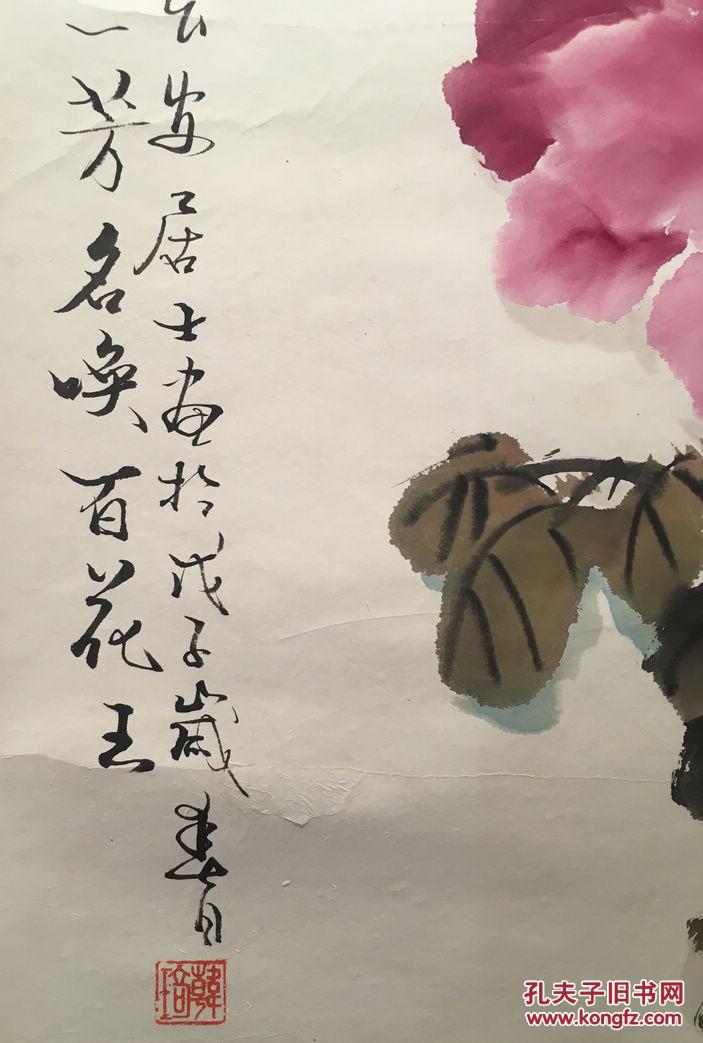 韩琦(中央美术学院教授,著名画家,牡丹