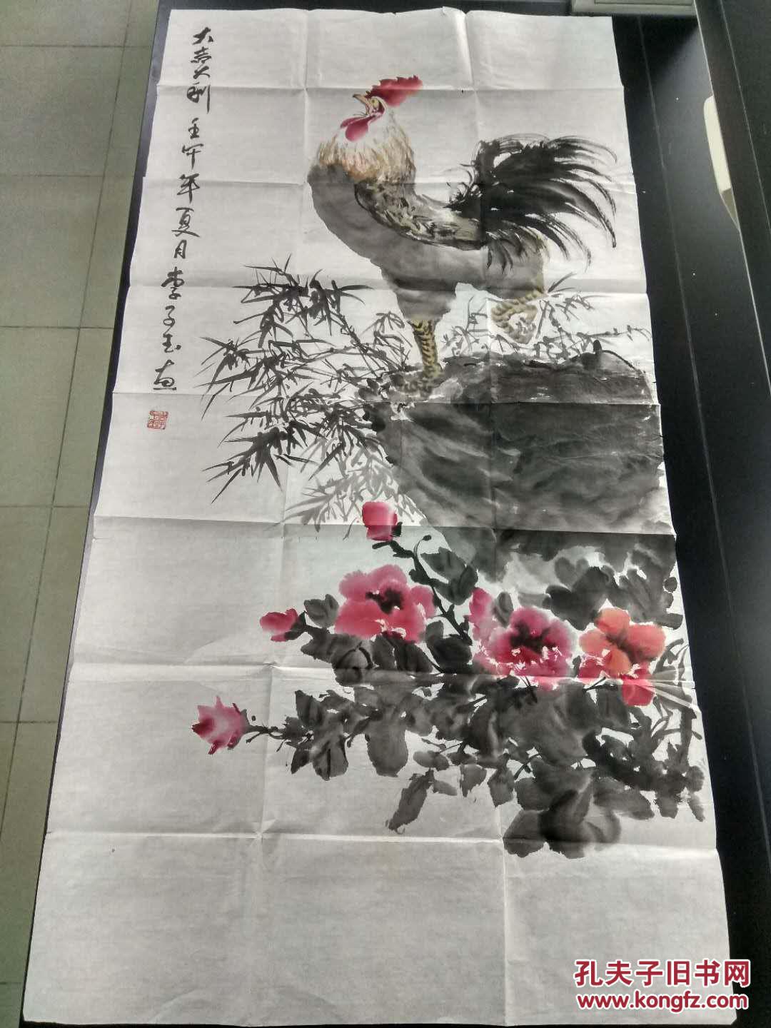 中美协会员 中国画院画家 名家 李子玉 四尺整张 大吉