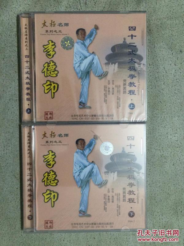 四十二式太极拳教程正面 p4YBAFnaHhOAUY_CAAXihRn5B0U210_n.jpg