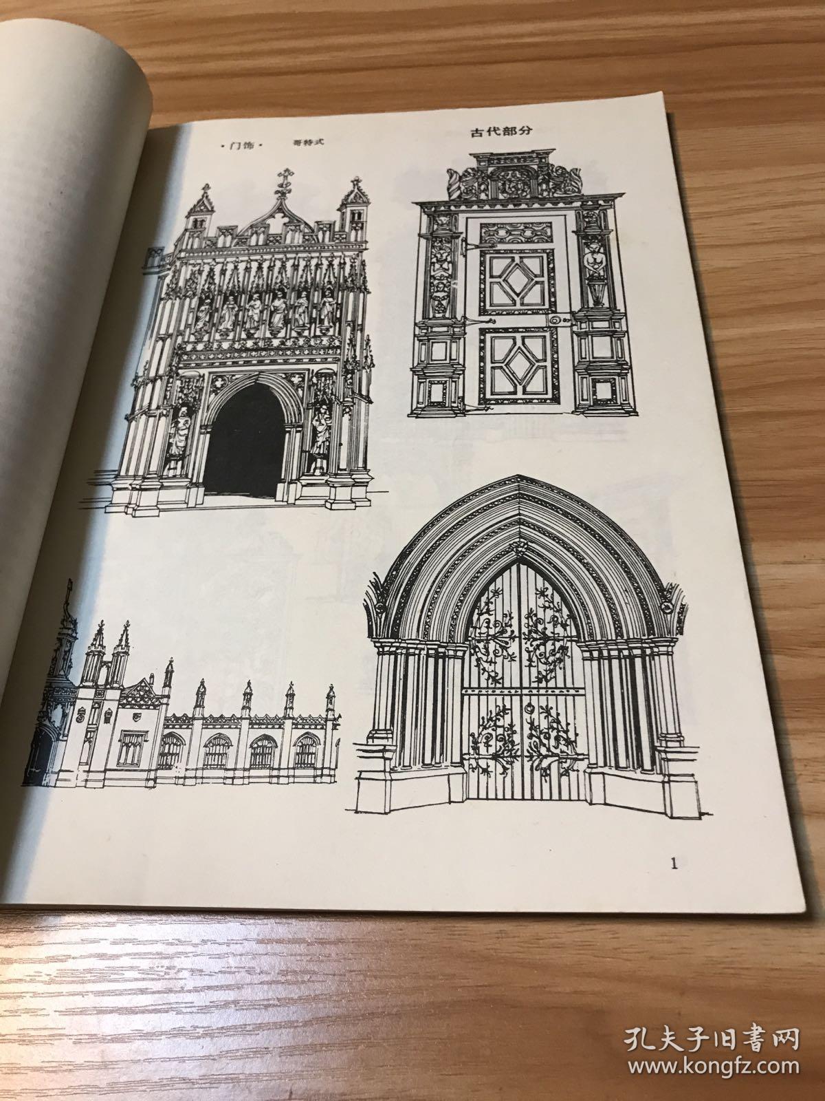 建筑装饰图案