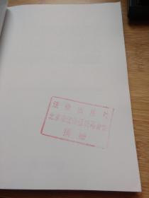 工伤保险条例、工伤认定办法适用与实例