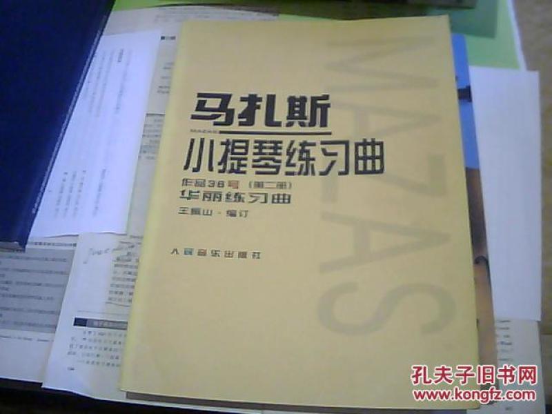 马扎斯5曲谱_马扎斯小提琴曲谱(3)