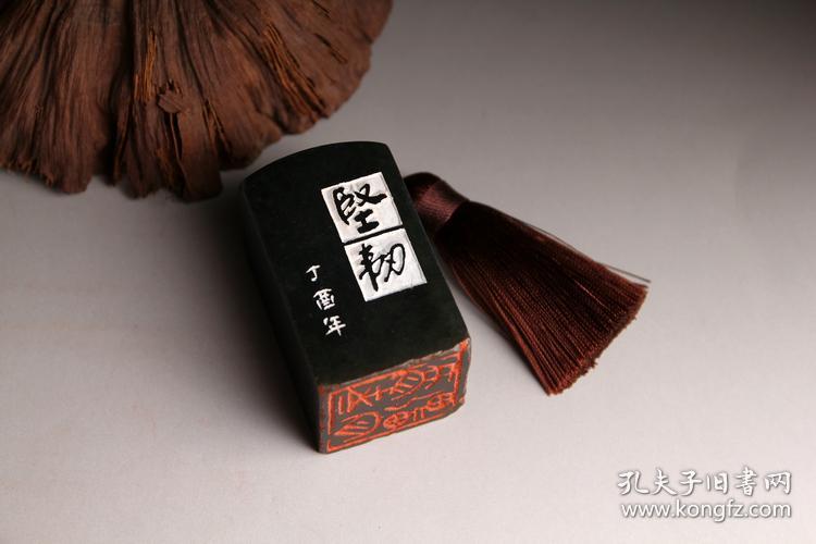 成品闲章自强不息书画藏书法国画引首押尾手工篆刻定制作印章赠送锦盒