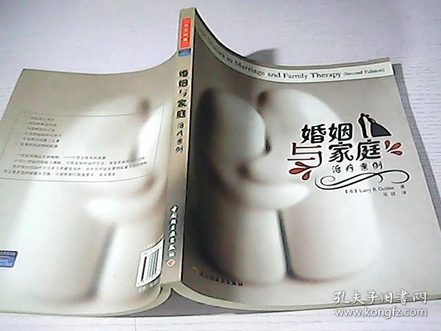 万千心理:婚姻与家庭治疗案例