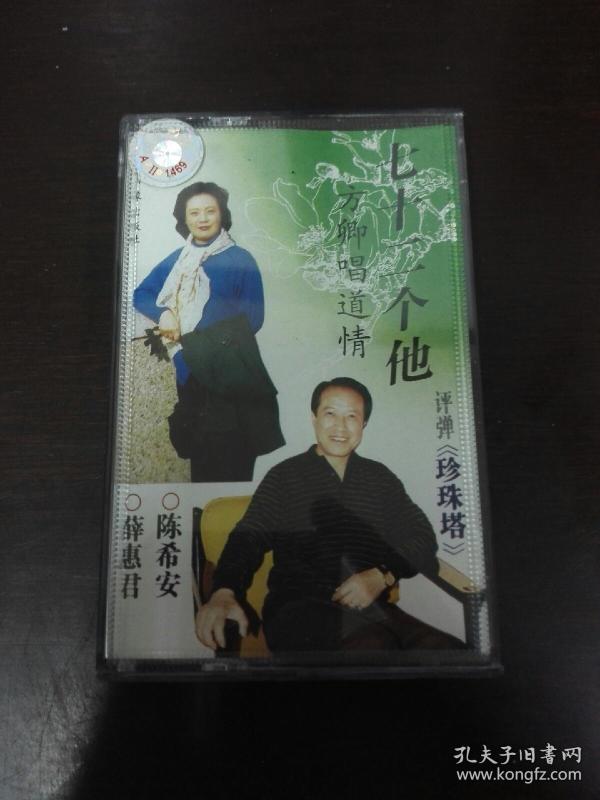 方卿唱道情曲谱_青海道情曲谱(2)
