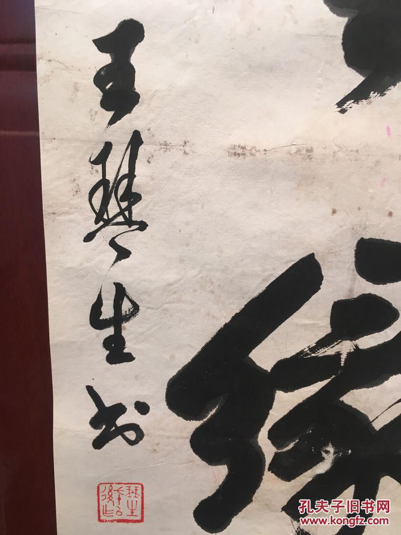 谭徒梅友王琴生书法