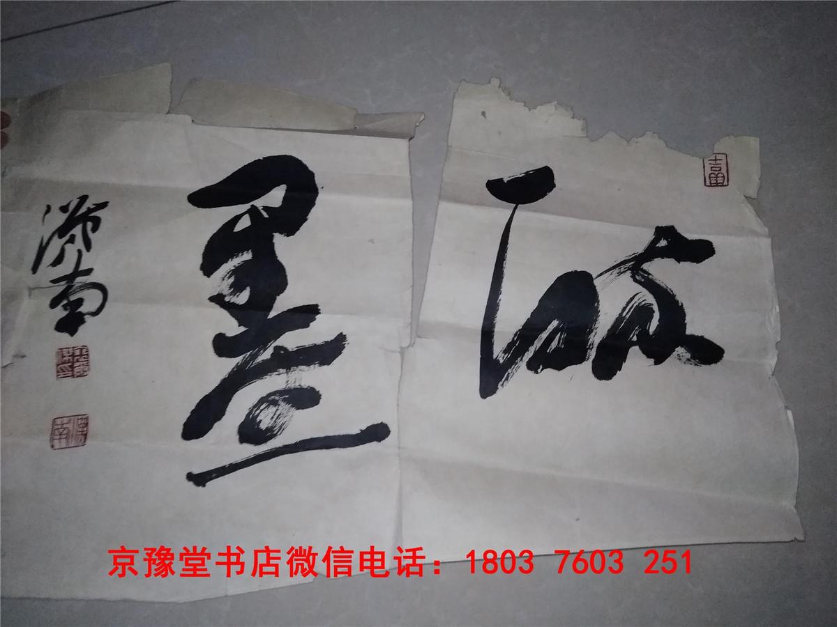 汉南书法:中国著名书法名家精品.
