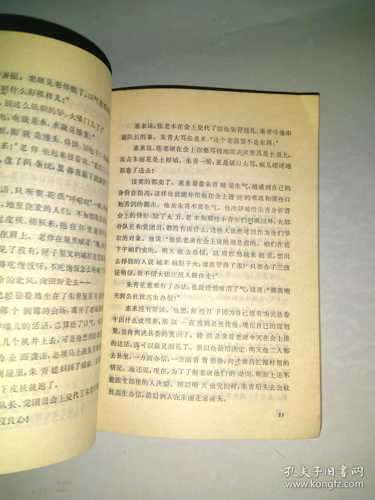 挂红灯笛子简谱_笛子简谱(3)